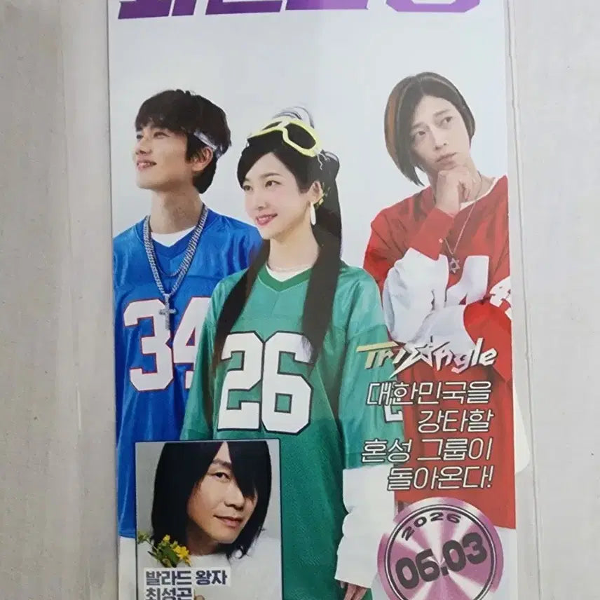 [BUNJANG] Wild Thing Original Ticket / 와일드씽 오리지널티켓