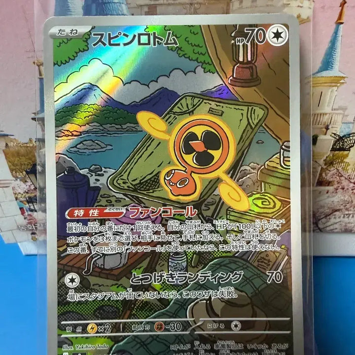[BUNJANG] Pokemon Card Spin Rotom AR (Japanese) / 일판 포켓몬카드 스핀로토무 AR