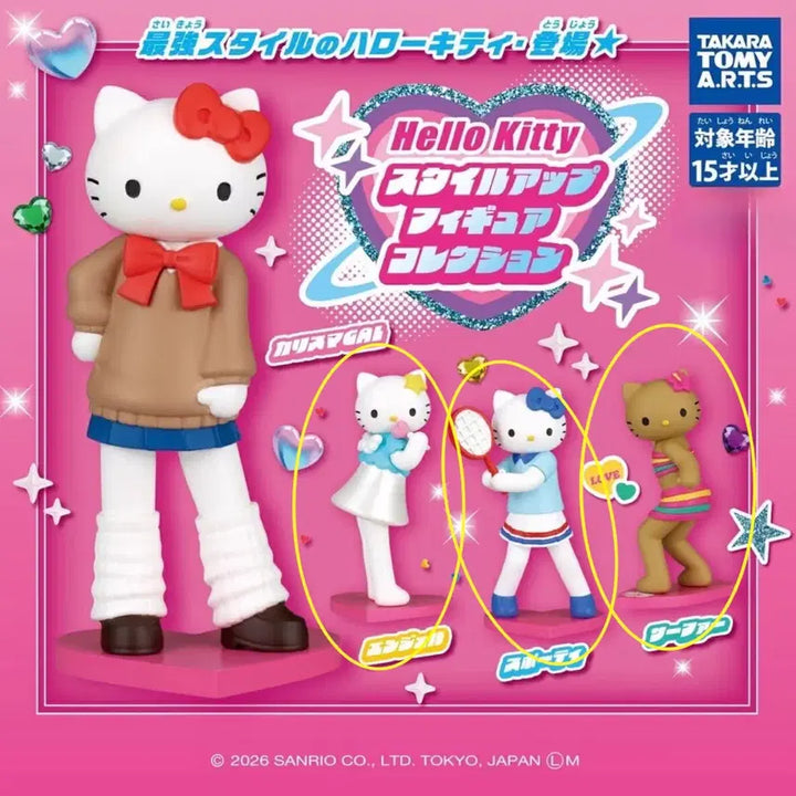 [BUNJANG] Sanrio Hello Kitty Style Up Gacha (Tanning, Angel, Sports) Sealed / [미개봉] 헬로키티 롱다리 스타일업 가챠 (태닝,천사,스포츠)
