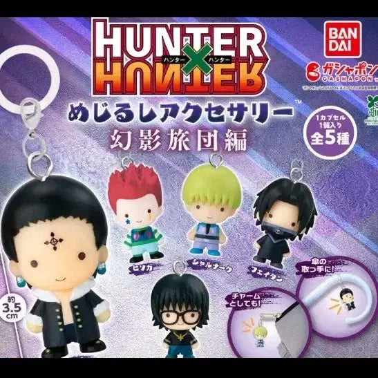[BUNJANG] Hunter x Hunter Phantom Troupe Kurapika Chrollo Feitan Shalnark Seal / 헌터X헌터 환영여단 메지루시 2탄 클로로 페이탄 샤르나크