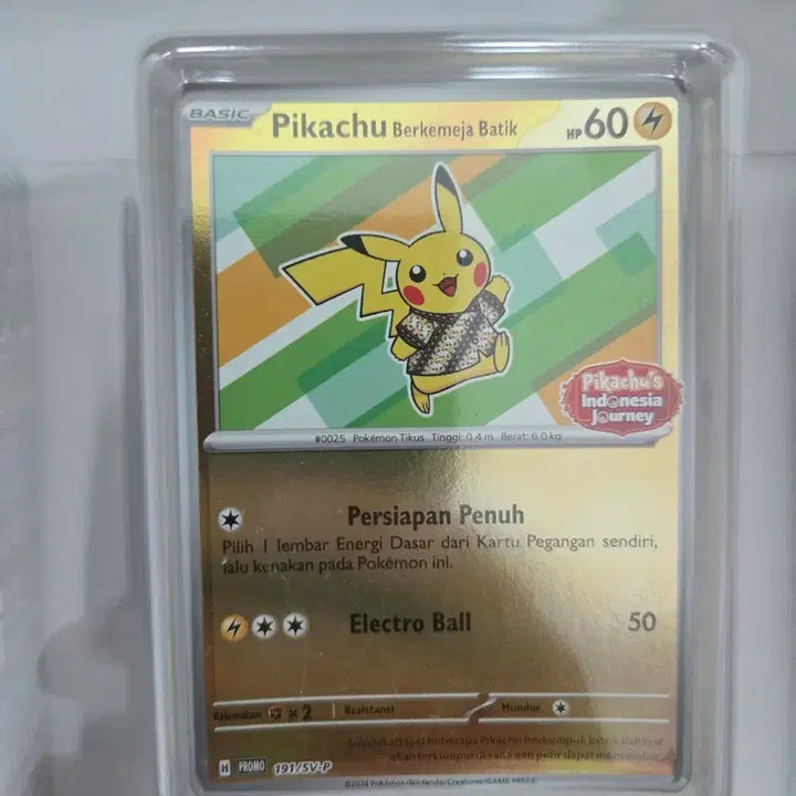 [BUNJANG] Holo Batik Pikachu Sealed Box / 홀로 바틱 피카츄 미개봉 박스