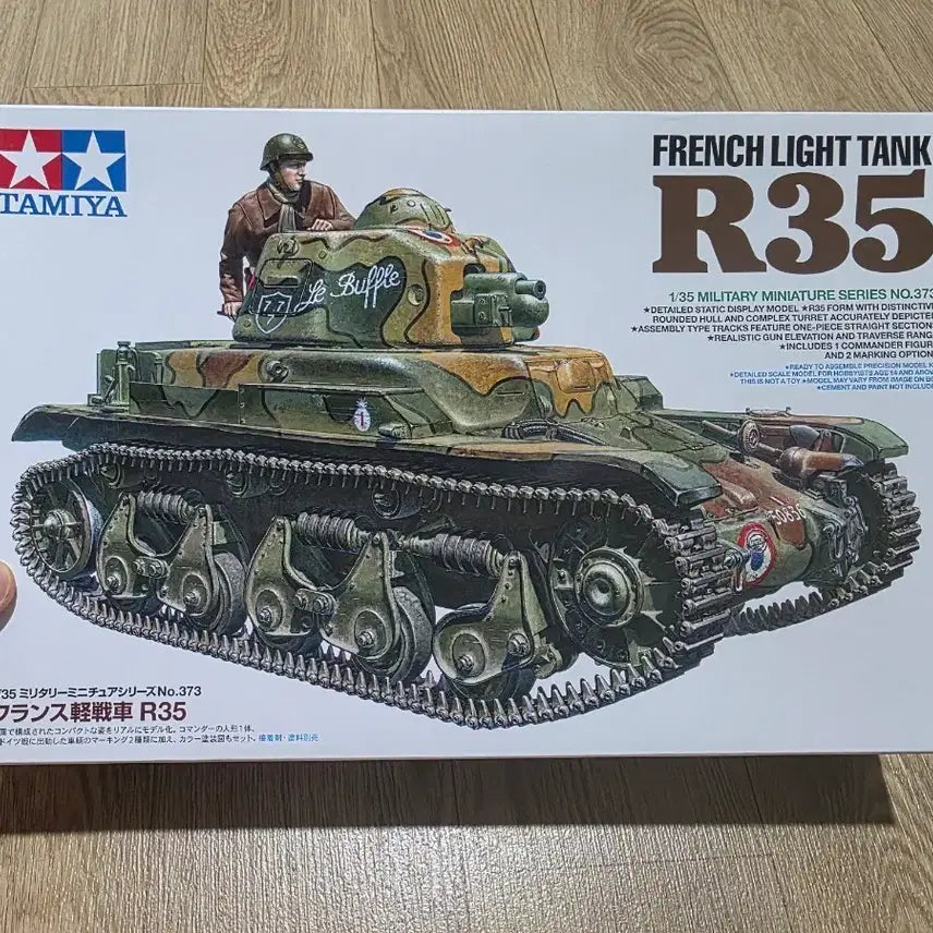 [BUNJANG] Tamiya 1/35 French Light Tank R35 Model Kit / 타미야 1/35 프랑스 경전차 R35