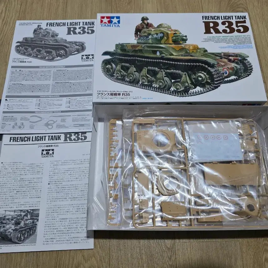 [BUNJANG] Tamiya 1/35 French Light Tank R35 Model Kit / 타미야 1/35 프랑스 경전차 R35