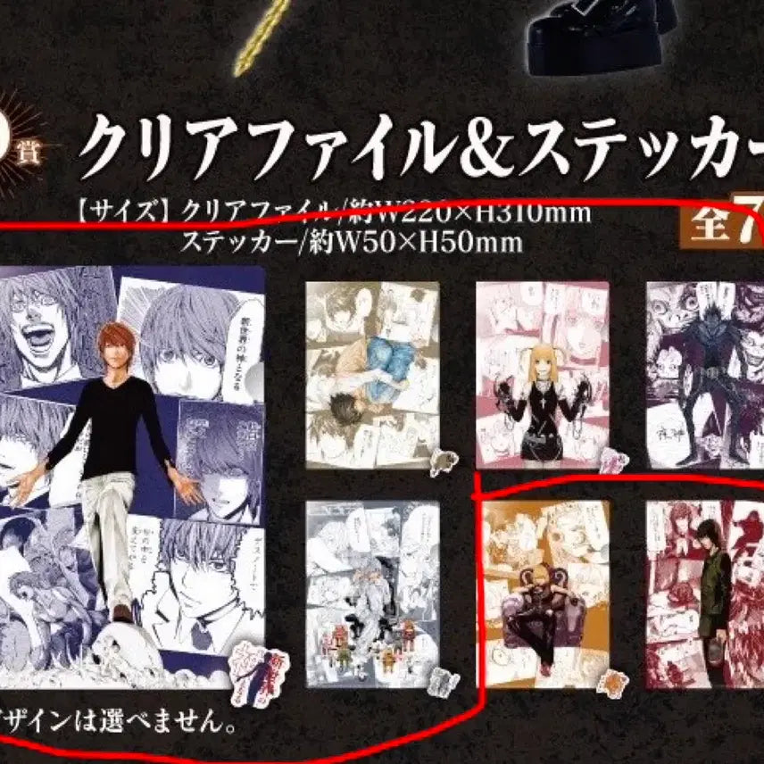[BUNJANG] Death Note D Prize Clear File Set (L, Light, Misa, Ryuk, Near) / 데스노트 D상 클리어 파일 엘 라이토 미사 류크 니아 일괄