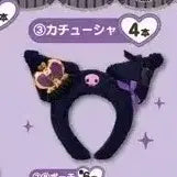 [BUNJANG] Kuromi Atari Kuji Ichiban Kuji 3rd Prize Headband / !미개봉 새상품! 쿠로미 아타리쿠지 제일복권 3등 카츄사 머리띠 팝니다