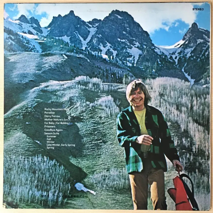 [BUNJANG] John Denver Rocky Mountain High LP Vinyl / (수입LP) John Denver / Rocky Mountain High