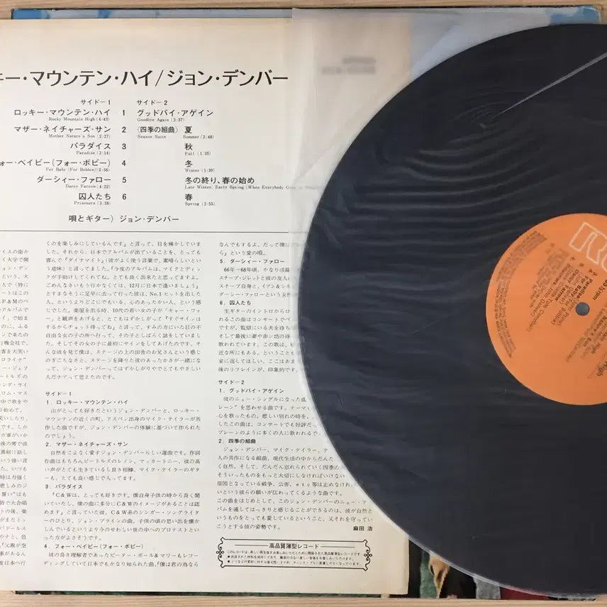 [BUNJANG] John Denver Rocky Mountain High LP Vinyl / (수입LP) John Denver / Rocky Mountain High