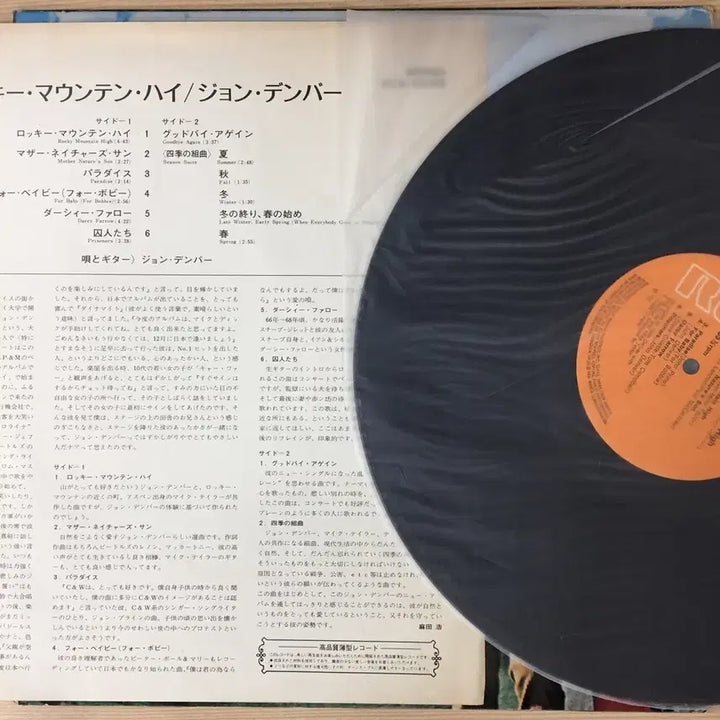 [BUNJANG] John Denver Rocky Mountain High LP Vinyl / (수입LP) John Denver / Rocky Mountain High