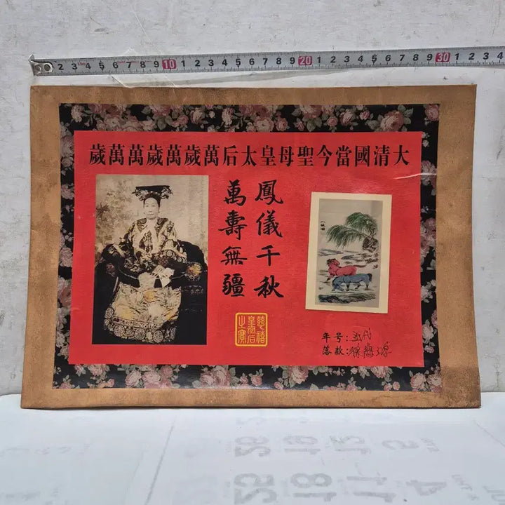 [BUNJANG] Antique Painting in Envelope (No. 1) / [도자기공주골동품] 봉투 안에 그림 (1번)+++ 블