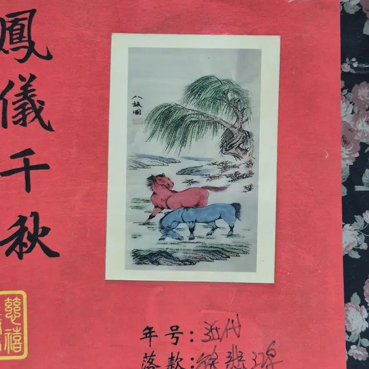 [BUNJANG] Antique Painting in Envelope (No. 1) / [도자기공주골동품] 봉투 안에 그림 (1번)+++ 블