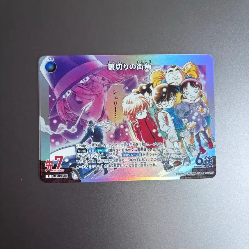 [BUNJANG] Detective Conan TCG Shin Sherry, Detective Kids / (1개 남음) 명탐정코난 TCG R 레어 진 셰리 어린이탐정단