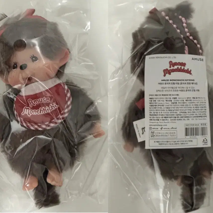 [BUNJANG] Amuse x Monchhichi Collaboration Keychain (Sealed) / 어뮤즈 몬치치 (미개봉)