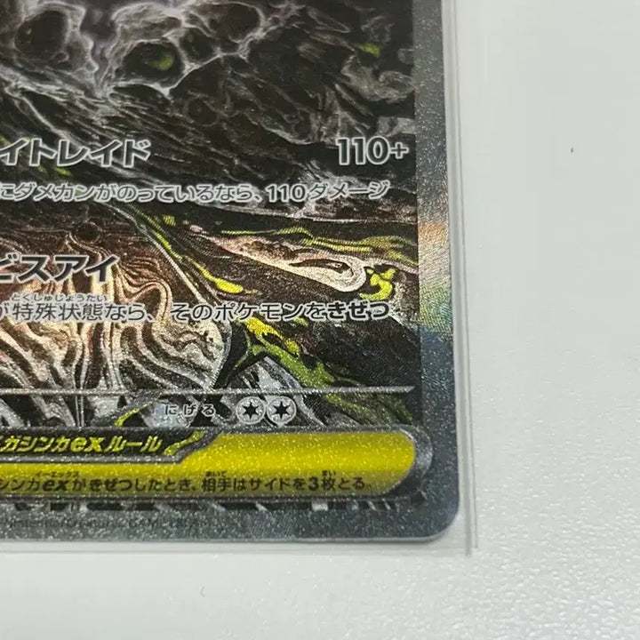 [BUNJANG] Pokemon Card Abyss Rising Mega Darkrai EX 114/081 SAR / 포켓몬카드 어비스아이 메가 다크라이ex SAR