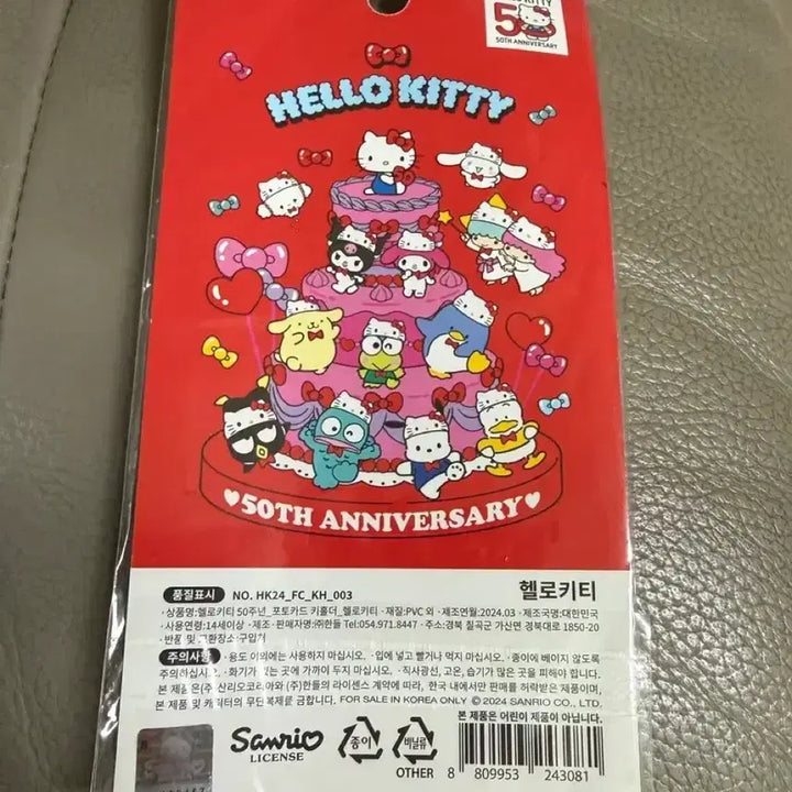 [BUNJANG] Hello Kitty 50th Anniversary Photocard Keyring / 헬로키티 50주년 기념 포토카드 키링