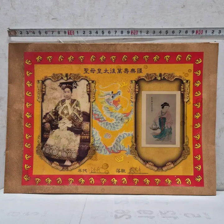 [BUNJANG] Antique Porcelain Painting in Envelope (No. 3) / [도자기공주골동품] 봉투 안에 그림 (3번)+++ 블