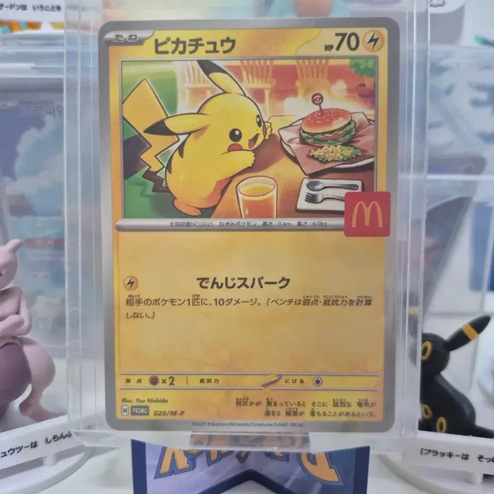 [BUNJANG] Pokemon Japanese McDonald&