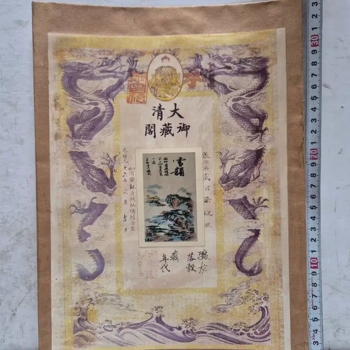 [BUNJANG] Antique Painting in Envelope (No. 4) / [도자기공주골동품] 봉투 안에 그림 (4번)+++ 블