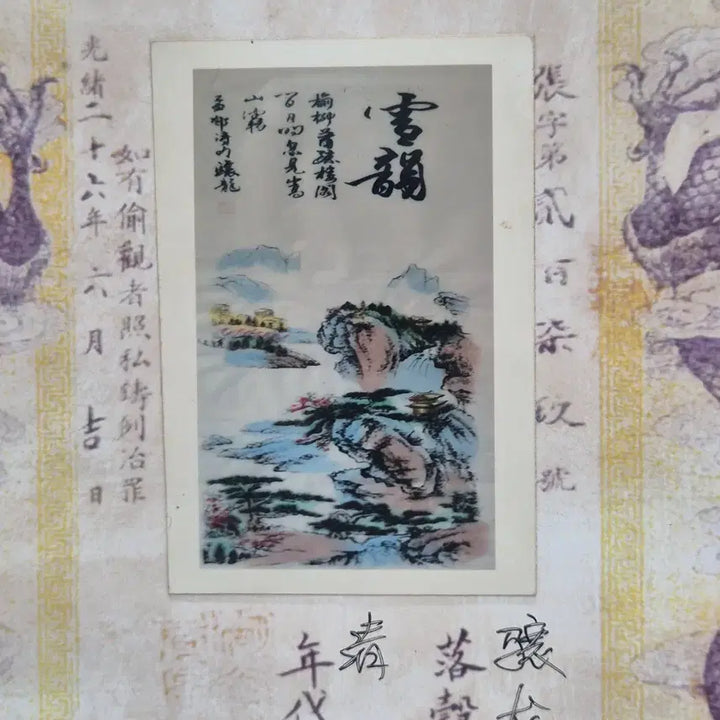 [BUNJANG] Antique Painting in Envelope (No. 4) / [도자기공주골동품] 봉투 안에 그림 (4번)+++ 블