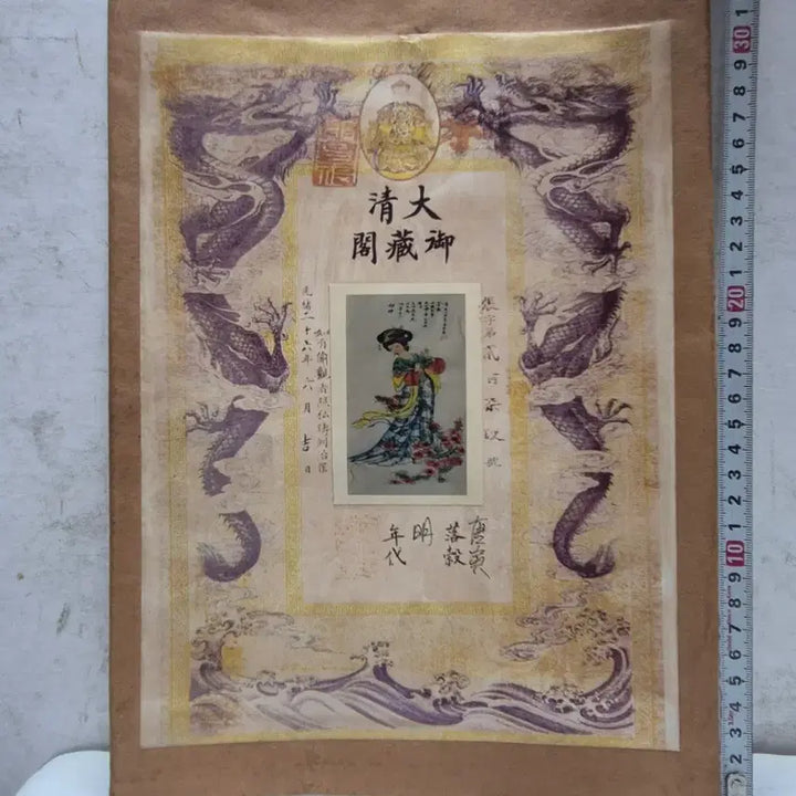 [BUNJANG] Antique Painting in Envelope (No. 5) / [도자기공주골동품] 봉투 안에 그림 (5번)+++ 블