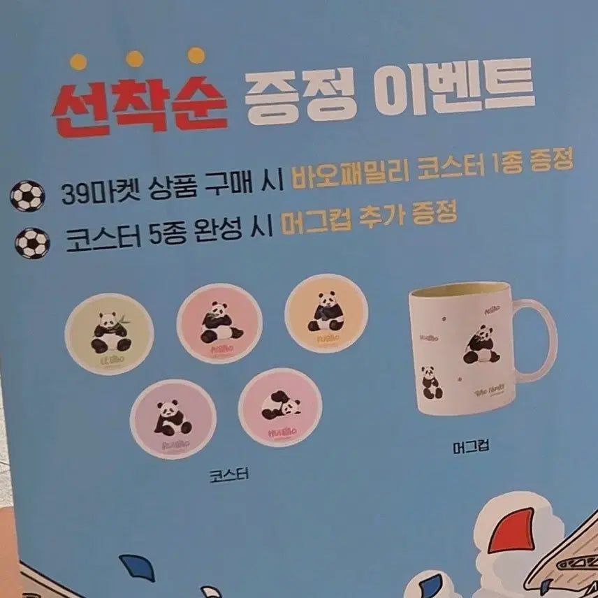 [BUNJANG] Bao Family Coaster &amp; Mug Set / 푸바오,아이바오,러바오,루이바오,후이바오,바오패밀리 코스터, 머그컵