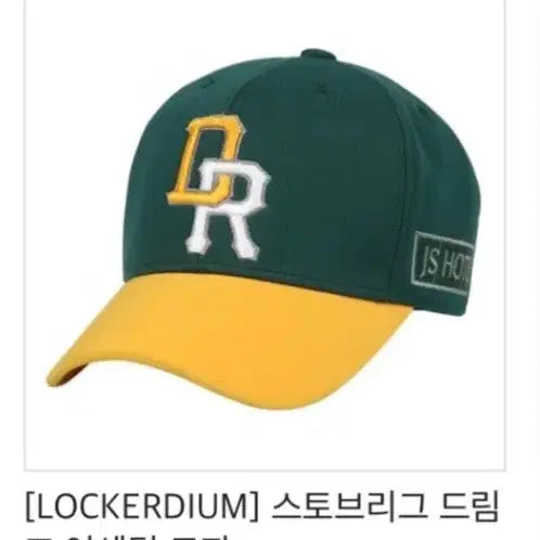 [BUNJANG] Dreamies Im Dong-gyu Baseball Jersey / 스토브리그 드림즈 임동규 유니폼 판매