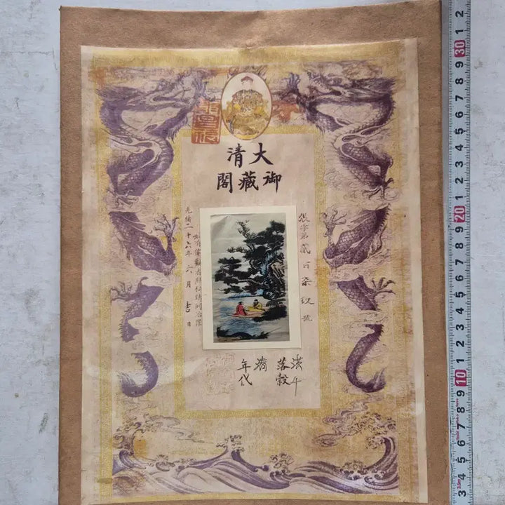 [BUNJANG] Antique Painting in Envelope (No. 6) / [도자기공주골동품] 봉투 안에 그림 (6번)+++ 블