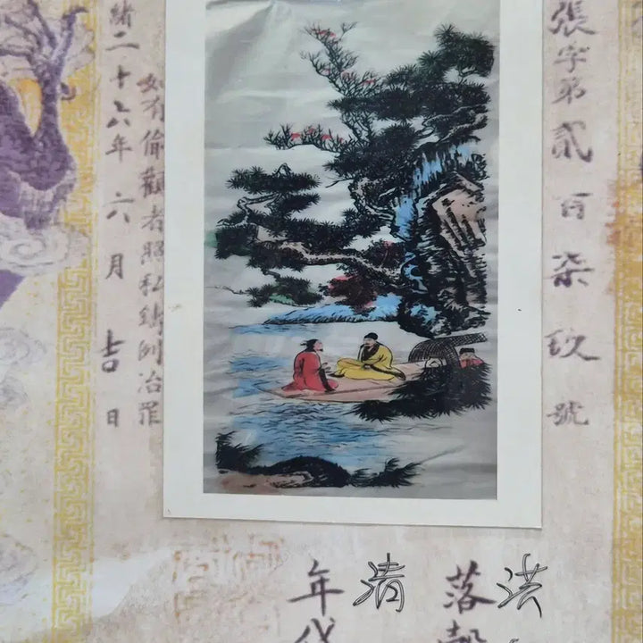 [BUNJANG] Antique Painting in Envelope (No. 6) / [도자기공주골동품] 봉투 안에 그림 (6번)+++ 블
