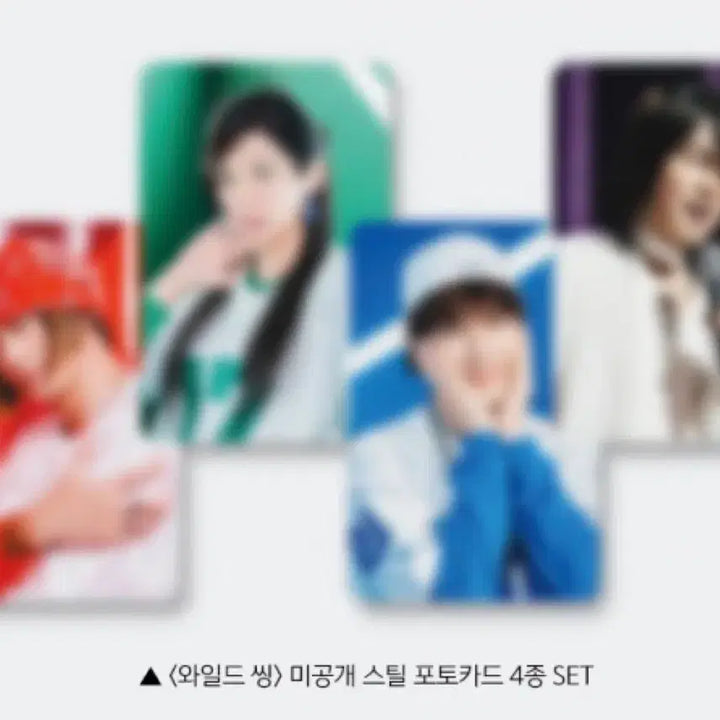 [BUNJANG] Wild Thing Original Ticket Art Card Photocard Set / 와일드 씽 오리지널 티켓 아트카드 포토카드 세트 오티 아카