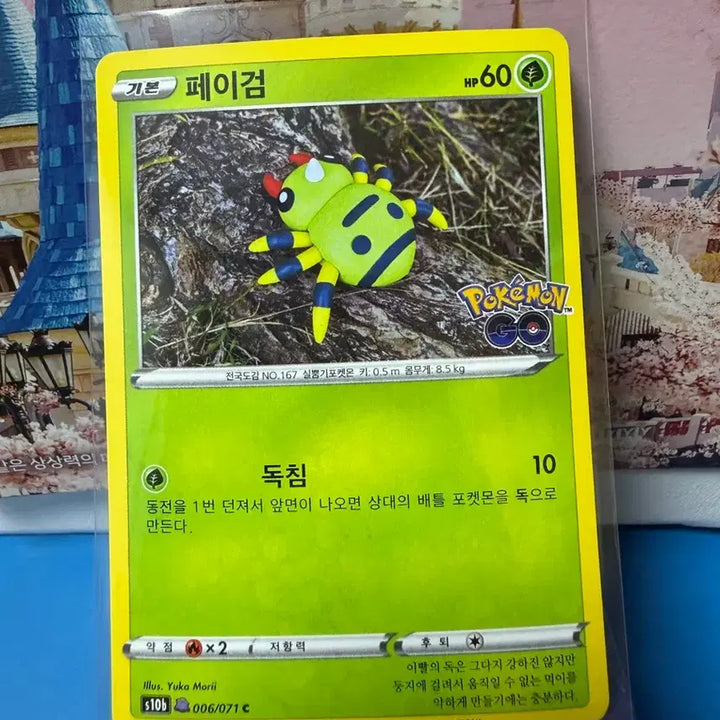 [BUNJANG] Pokemon GO Ditto Transformation Card / 포켓몬카드 포켓몬고 메타몽 변신카드