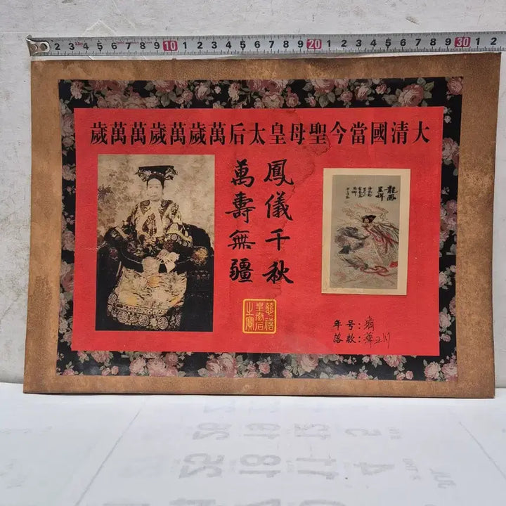 [BUNJANG] Antique Painting in Envelope (No. 7) / [도자기공주골동품] 봉투 안에 그림 (7번)+++ 블