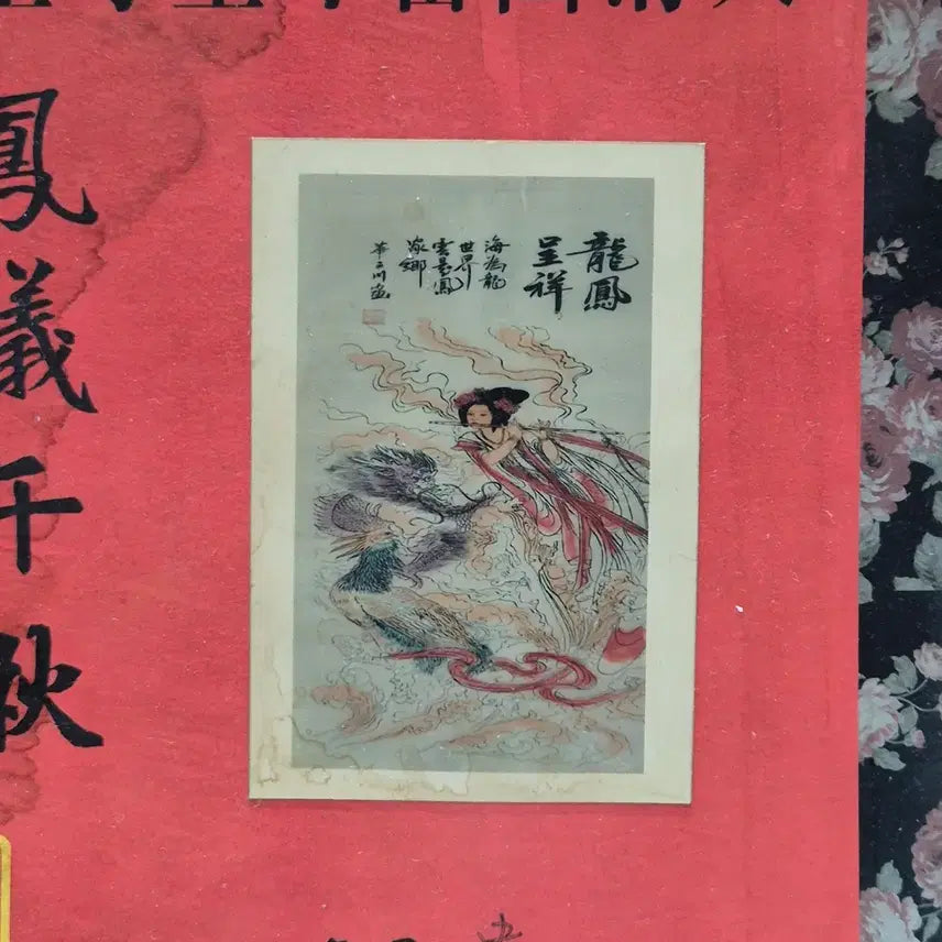 [BUNJANG] Antique Painting in Envelope (No. 7) / [도자기공주골동품] 봉투 안에 그림 (7번)+++ 블