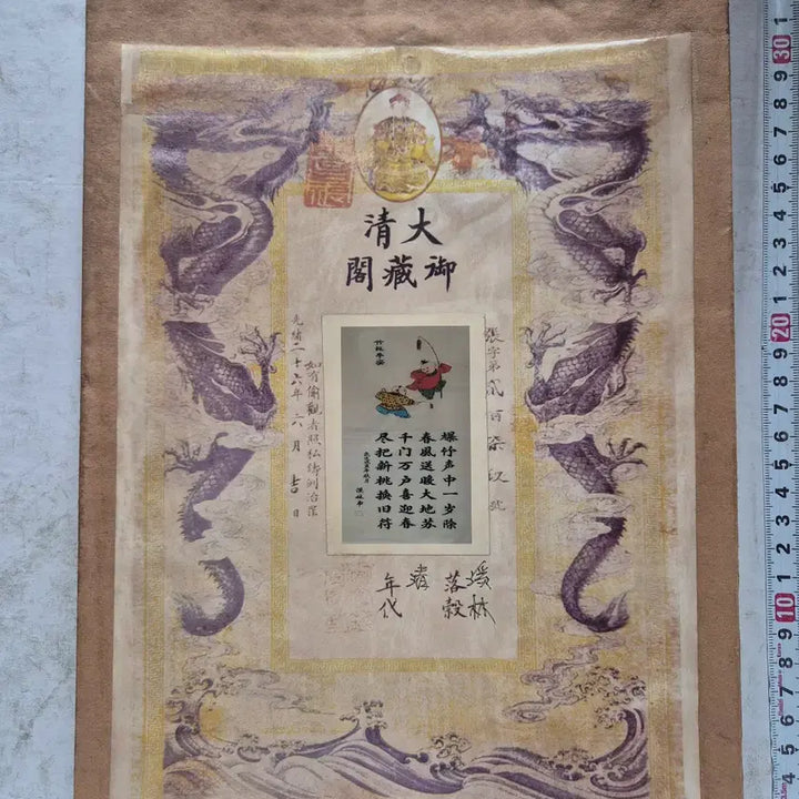 [BUNJANG] Antique Porcelain Princess Painting Envelope (No. 8) / [도자기공주골동품] 봉투 안에 그림 (8번)+++ 블