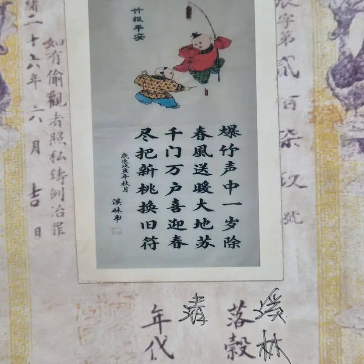 [BUNJANG] Antique Porcelain Princess Painting Envelope (No. 8) / [도자기공주골동품] 봉투 안에 그림 (8번)+++ 블