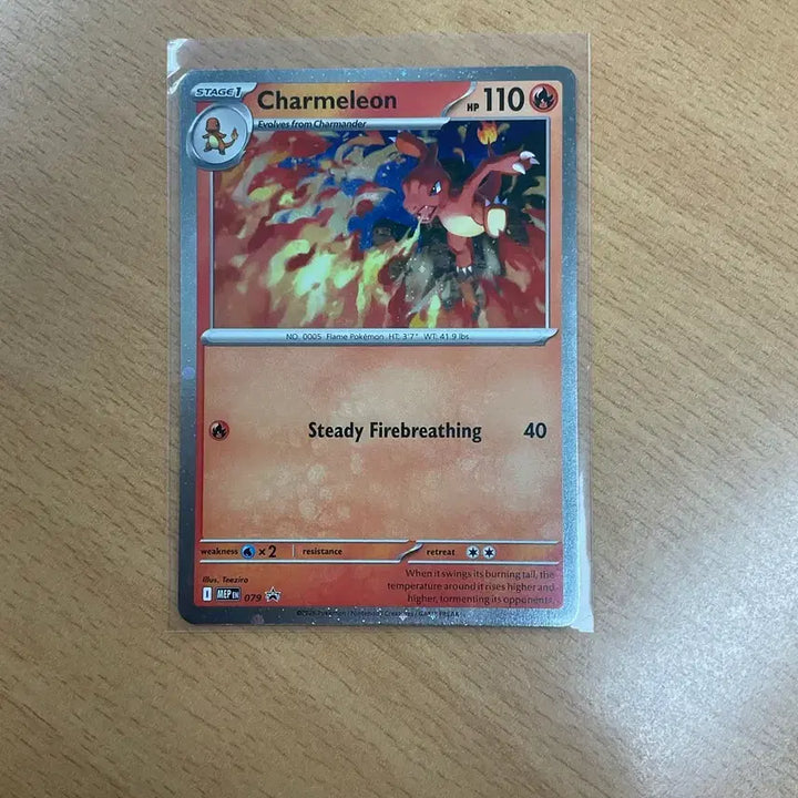 [BUNJANG] Lizard North American Promo Card / 리자드 북미판 프로모 팝니다(가격제안 받습니다)