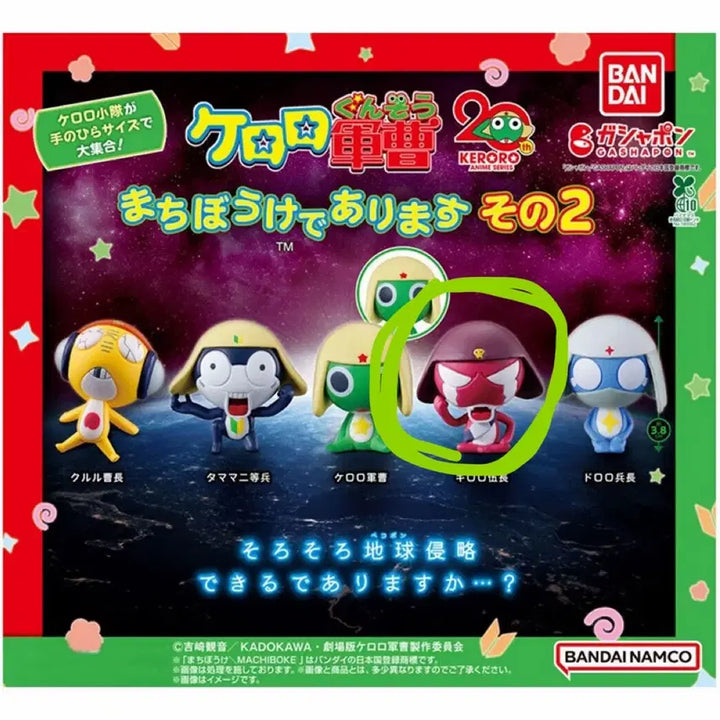 [BUNJANG] Keroro Gueroro Machiboke 2 Figure / 케로로 마치보케 마치보우케2 기로로