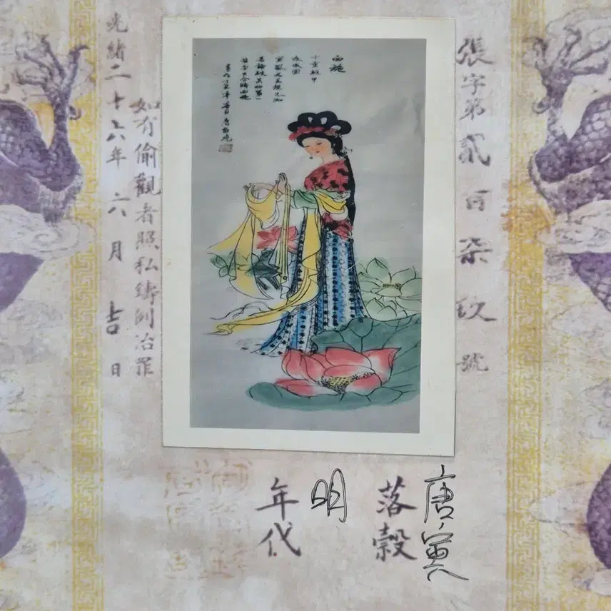 [BUNJANG] Antique Painting in Envelope (No. 10) / [도자기공주골동품] 봉투 안에 그림 (10번)+++ 블