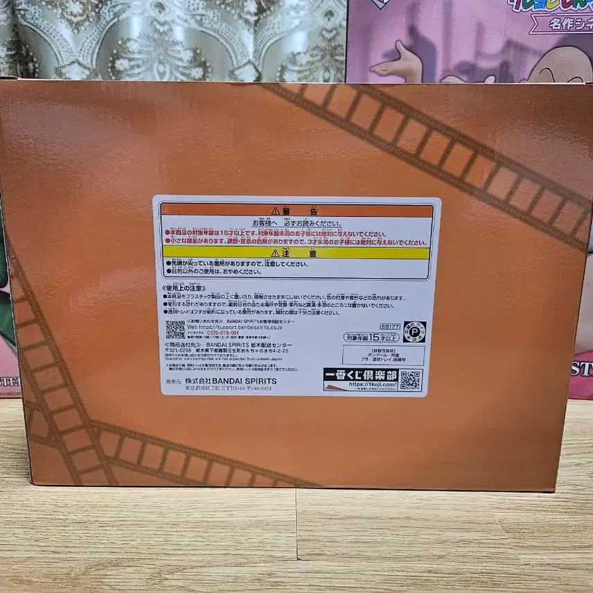 [BUNJANG] Crayon Shin-chan Robot Dad Figure (A Prize) / 짱구 A상 로봇아빠 피규어