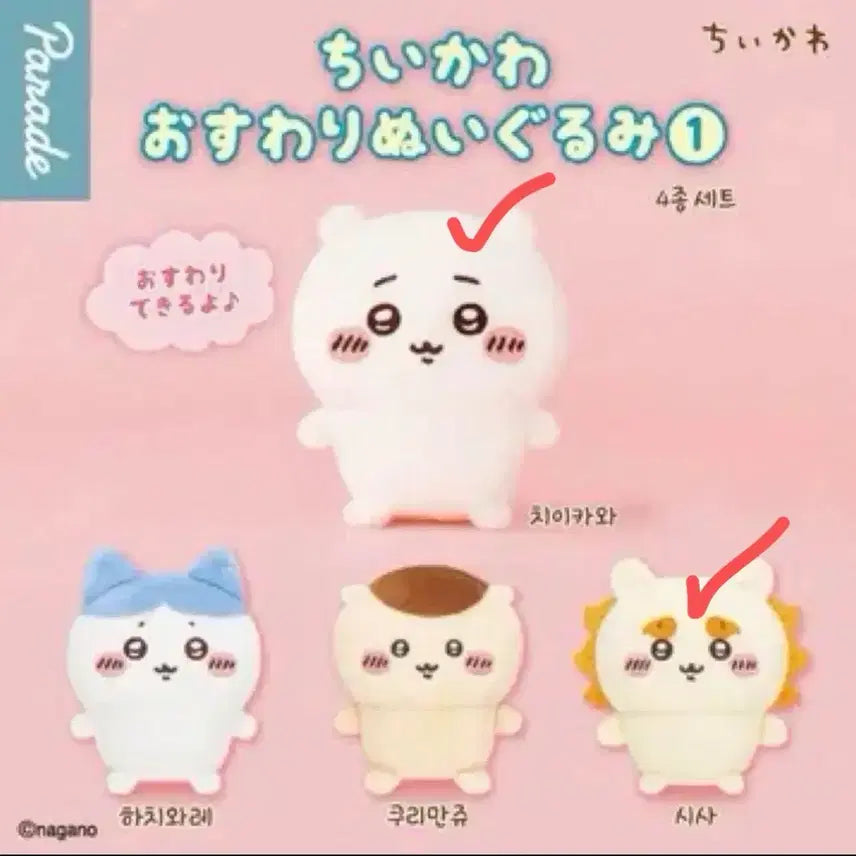[SOLD OUT] [미개봉] 치이카와 앉은 누이 치이카와 시사 일괄