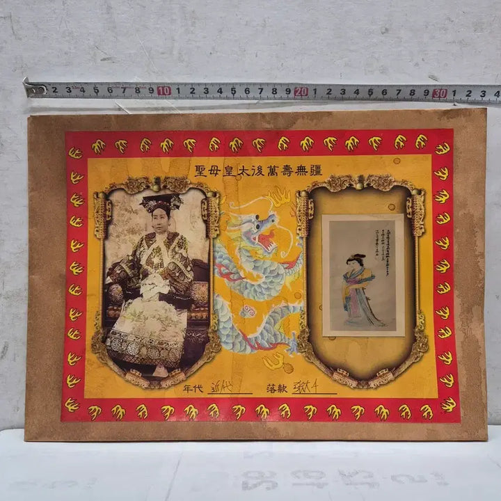 [BUNJANG] Antique Painting in Envelope (Item 11) / [도자기공주골동품] 봉투 안에 그림 (11번)+++ 블