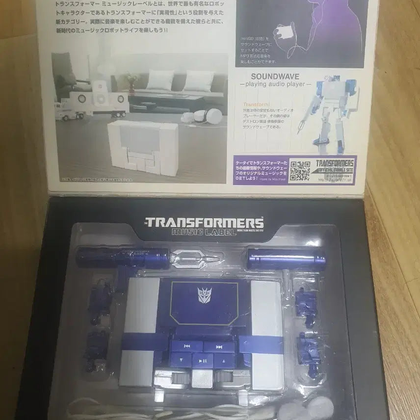 [BUNJANG] Takara Tomy Transformers Music Label Soundwave (Spark Blue) Audio Player / 트랜스포머 뮤직 레이블 사운드웨이브 오디오 플레이어