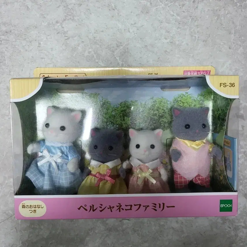[BUNJANG] Sylvanian Families Persian Cat Family / 실바니안 페르시안 고양이 가족
