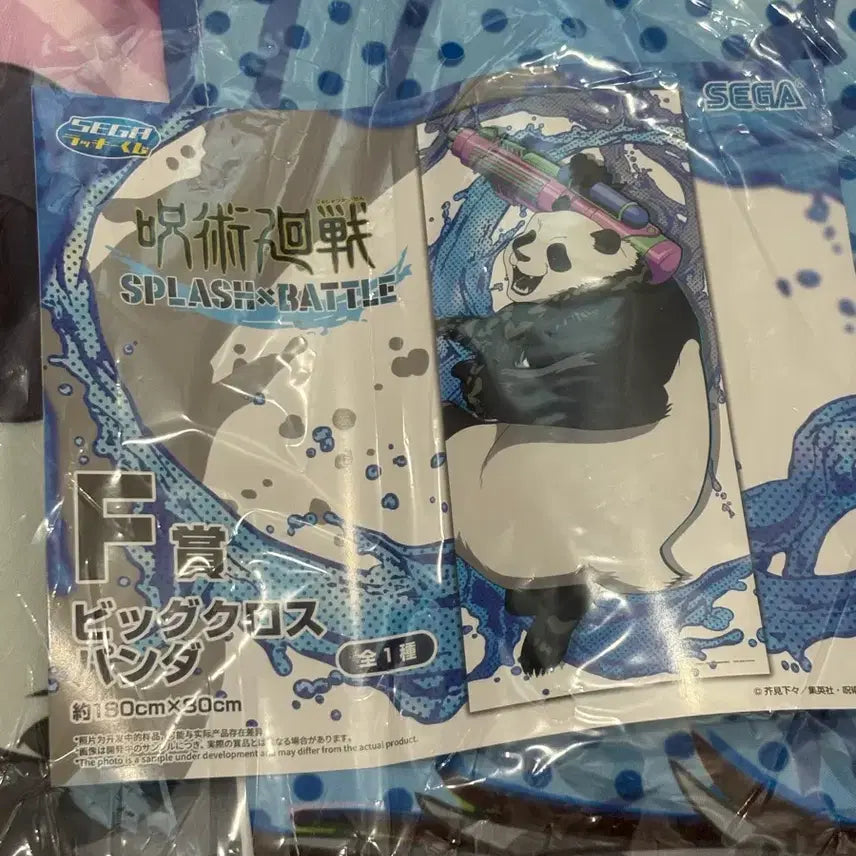 [BUNJANG] Jujutsu Kaisen Panda Limited Edition Goods Bundle Set / 주술회전 판다 한정팡 굿즈 모음 일괄