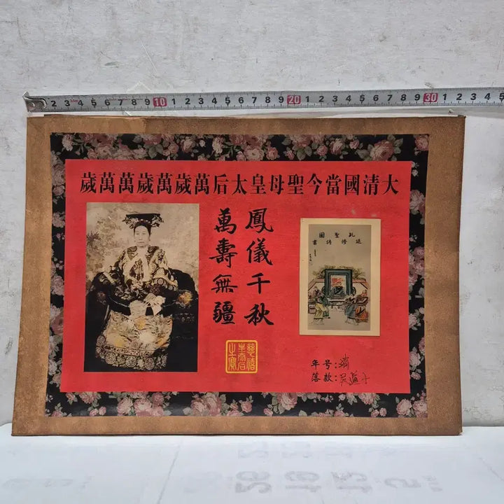 [BUNJANG] Antique "Painting in an Envelope" (No. 12) / [도자기공주골동품] 봉투 안에 그림 (12번)+++ 블