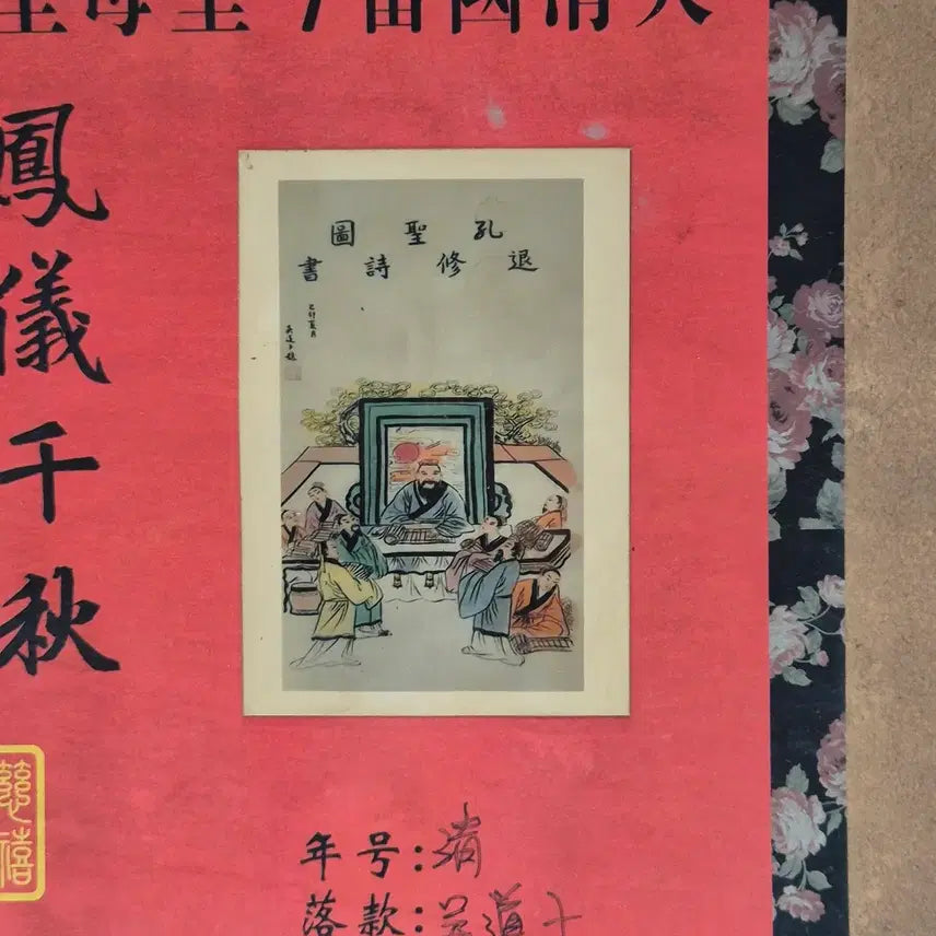 [BUNJANG] Antique "Painting in an Envelope" (No. 12) / [도자기공주골동품] 봉투 안에 그림 (12번)+++ 블