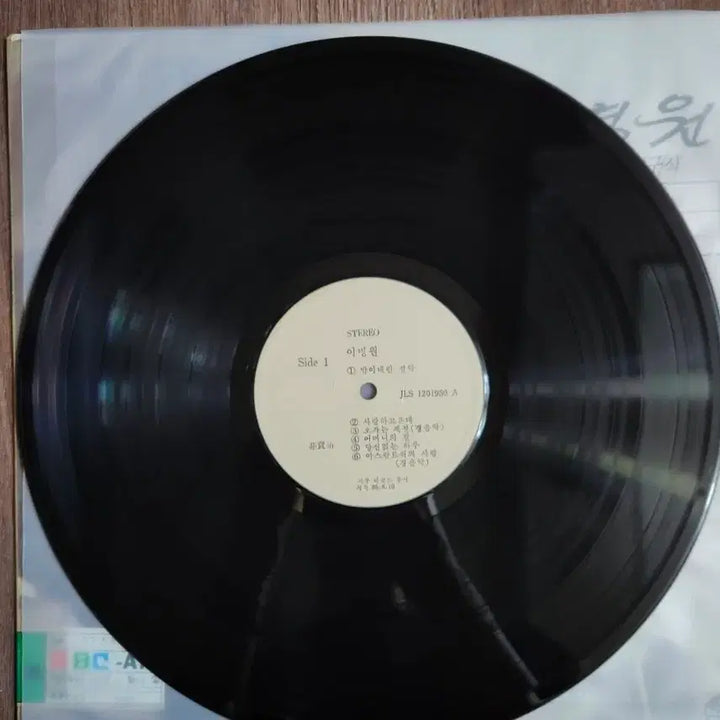 [BUNJANG] Lee Byung-chul Ji-gu Records Promotional White Label LP Record / 이병원 lp 레코드 희귀 지구레코드 방송용 홍보용 백색라벨