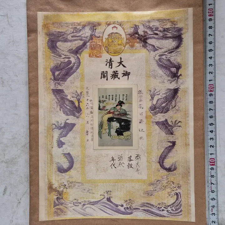 [BUNJANG] Antique Painting in Envelope (No. 14) / [도자기공주골동품] 봉투 안에 그림 (14번)+++ 블