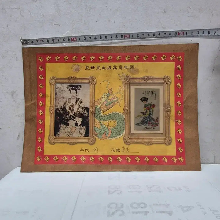 [BUNJANG] Antique Painting in Envelope (No. 15) / [도자기공주골동품] 봉투 안에 그림 (15번)+++ 블