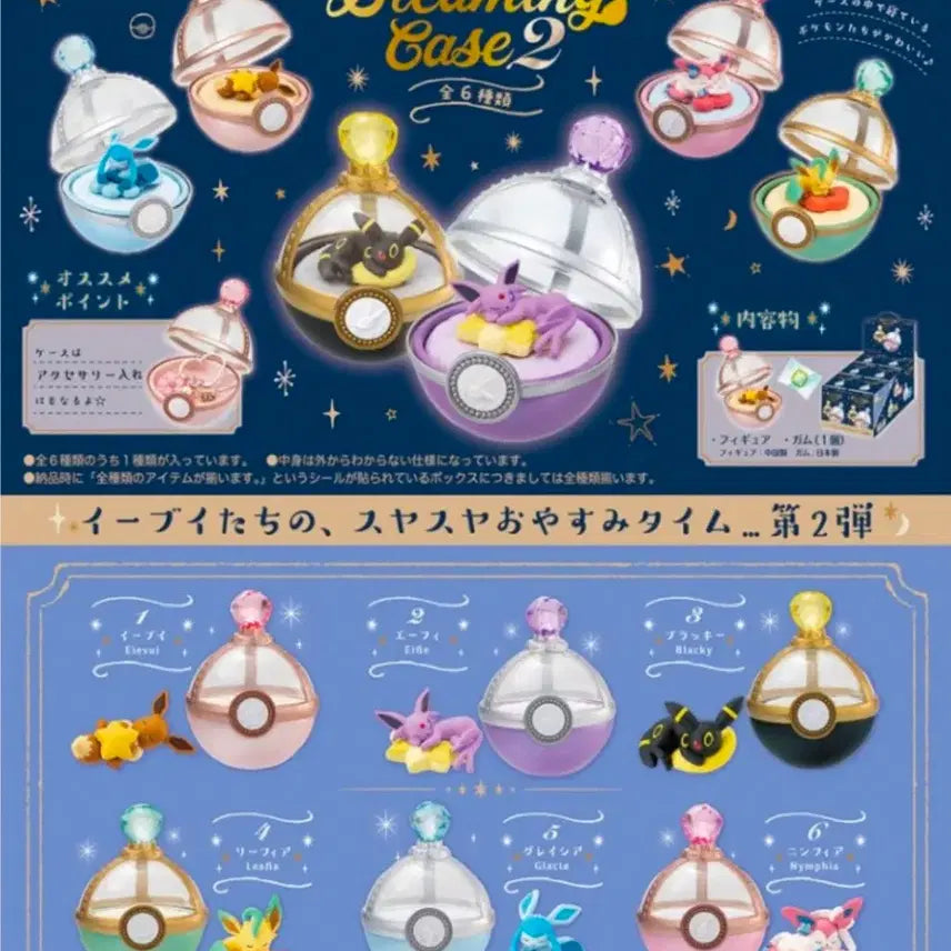 [BUNJANG] Eevee Dreaming Case Vol. 1 &amp; 2 Re-Ment Bundle Set / 이브이 드리밍케이스1탄 리멘트