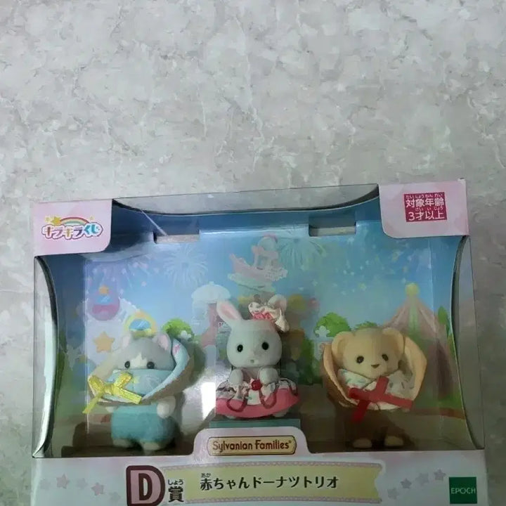 [BUNJANG] Sylvanian Families Delicious Parade Kirakira Kuji D Prize / 실바니안 아기 딜리셔스 퍼레이드 키라키라 쿠지 D상 도넛 트리오