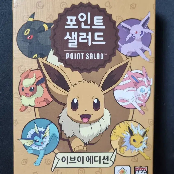 [BUNJANG] Point Salad EV Edition Board Game / 포인트 샐러드 이브이 에디션 보드게임